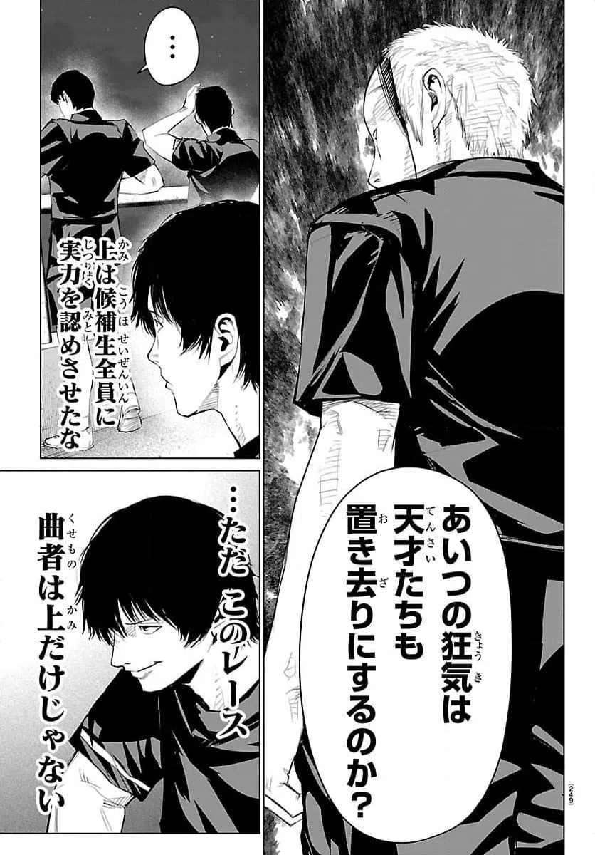 ページ 13 — 第70話