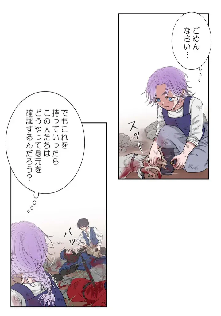 ページ 4 — 第2話