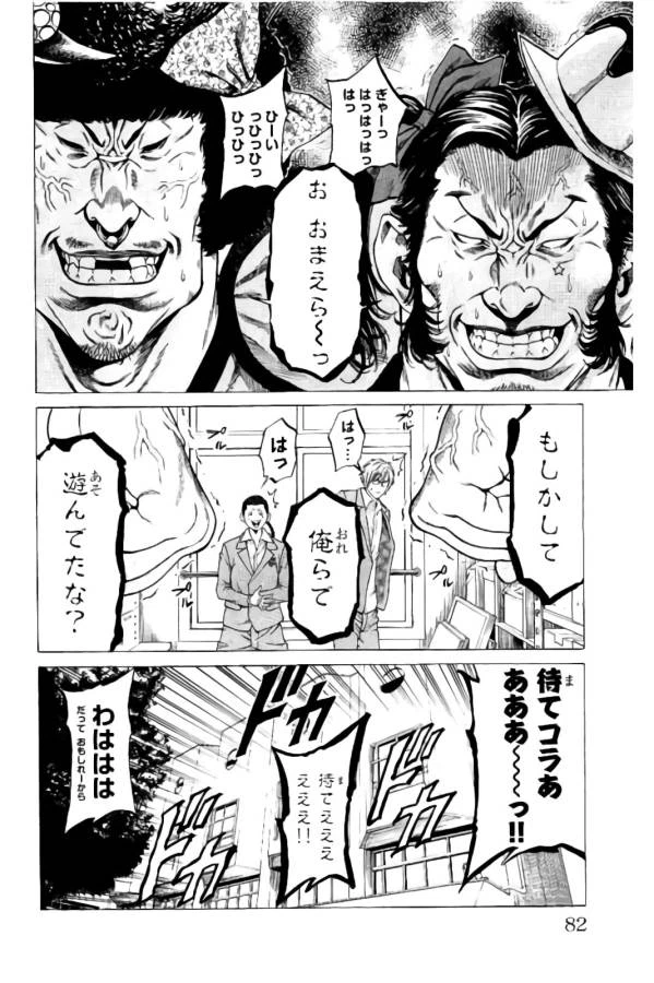 ページ 25 — 第9話