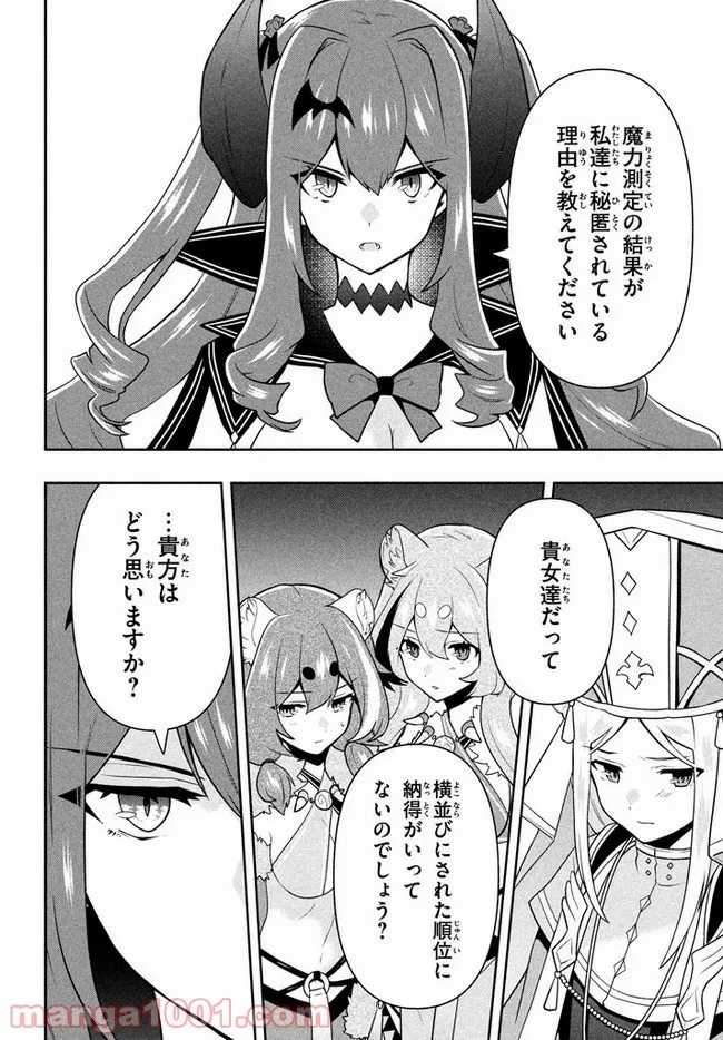 ページ 14 — 第14話