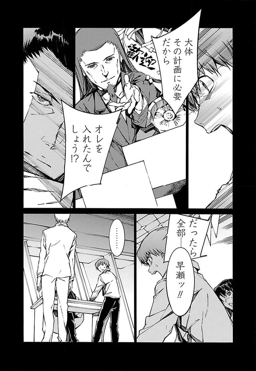 ページ 16 — 第75話