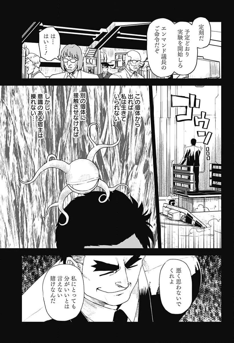 ページ 15 — 第71話
