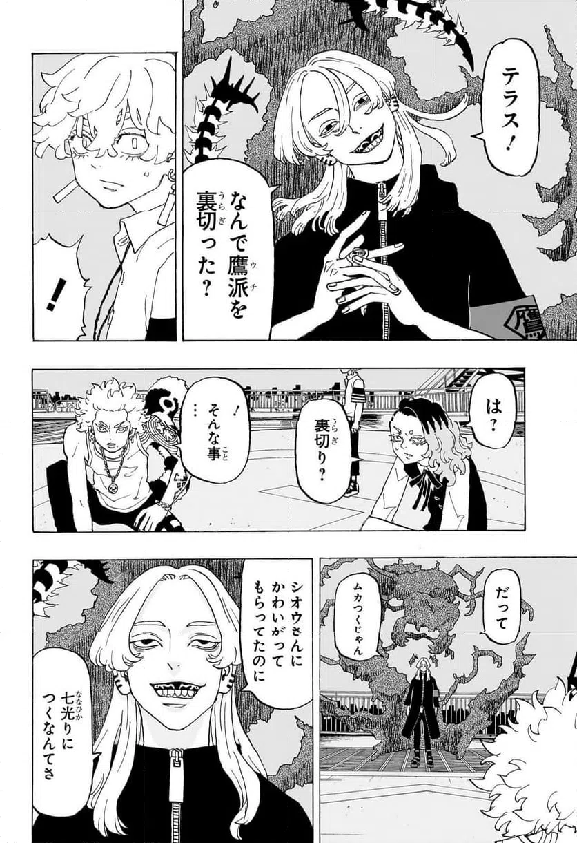 ページ 18 — 第14話