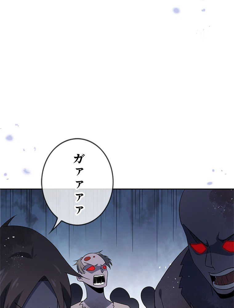 ページ 16 — 第80話