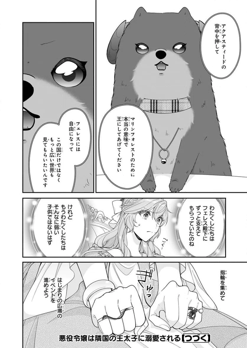 ページ 30 — 第64話