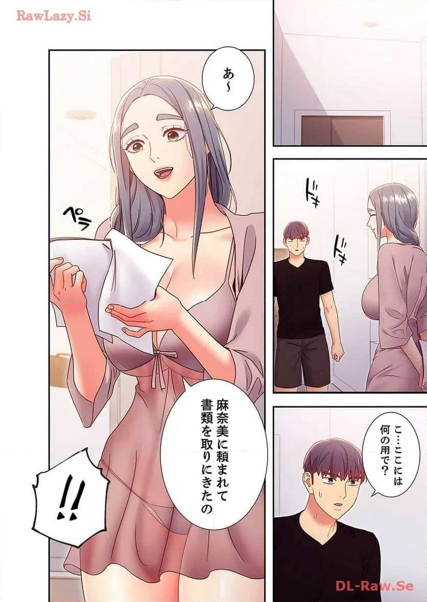 ページ 10 — 第92話