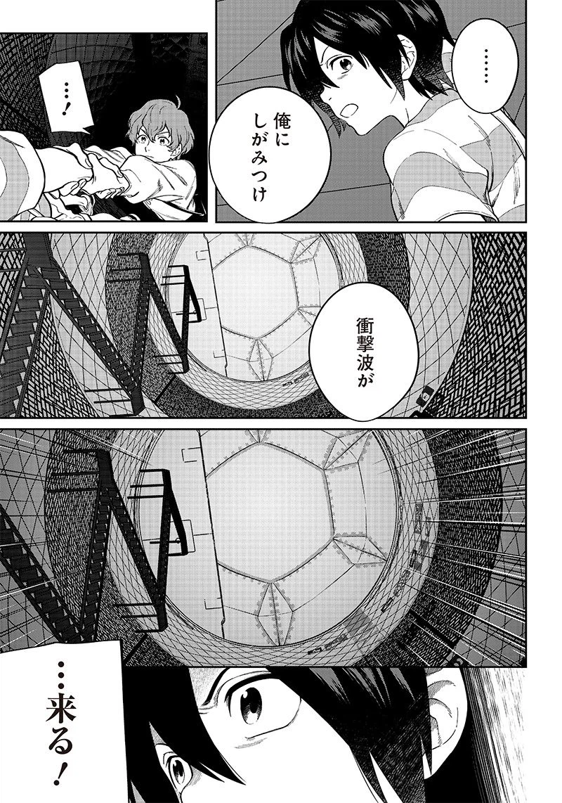 ページ 19 — 第3話