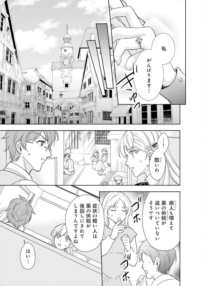 ページ 7 — 第10話