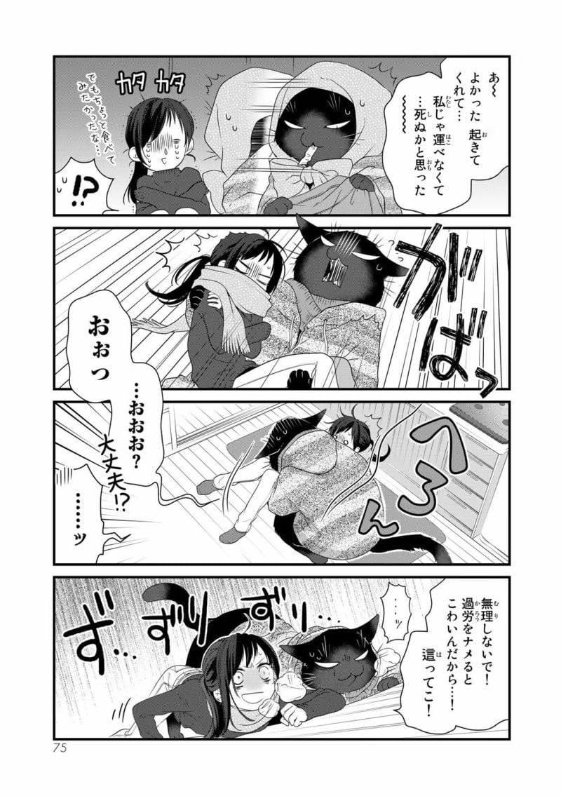 ページ 7 — 第52話