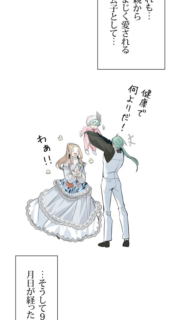 ページ 30 — 第1話