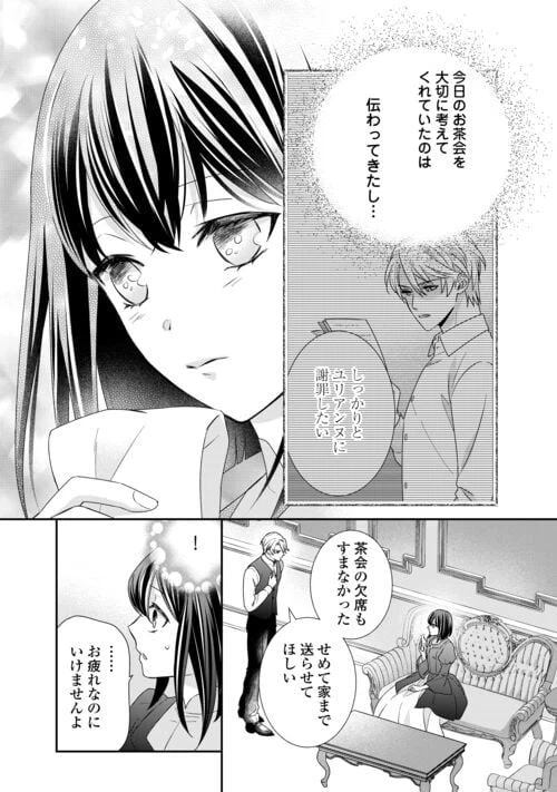 ページ 18 — 第25話
