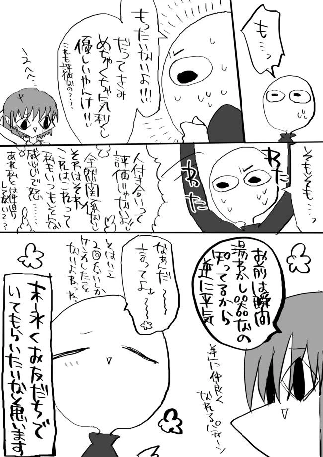 ページ 4 — 第131話