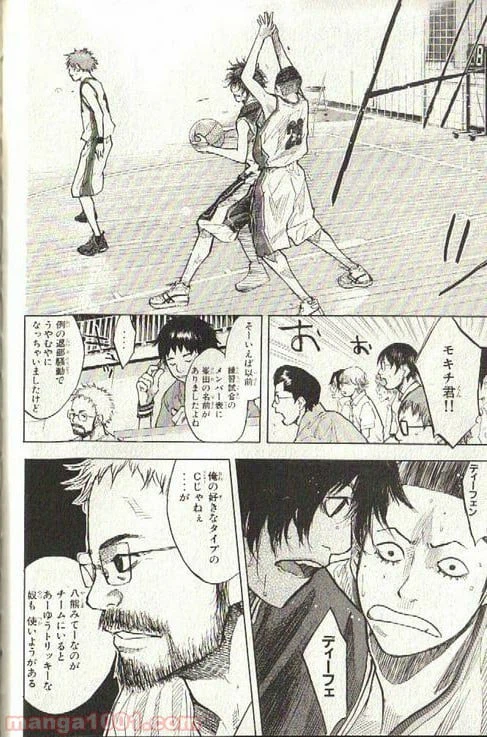 ページ 17 — 第134話