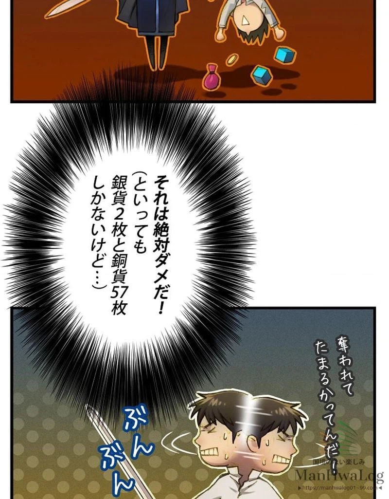ページ 11 — 第16話
