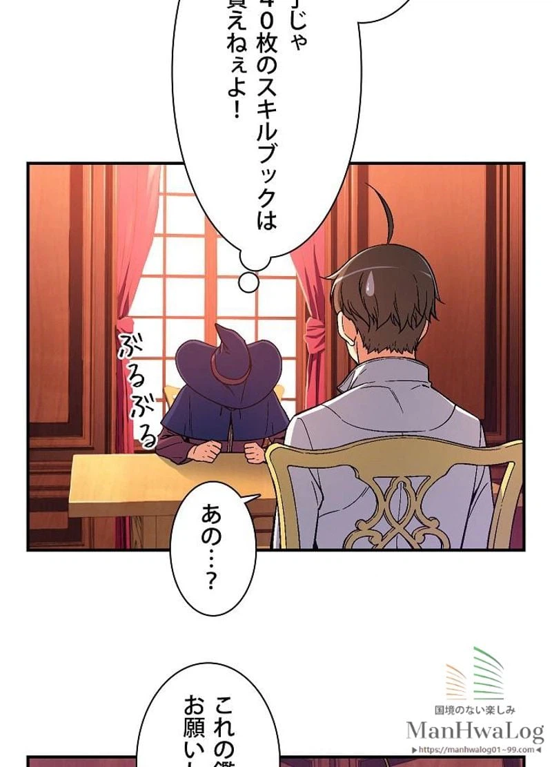 ページ 15 — 第70話