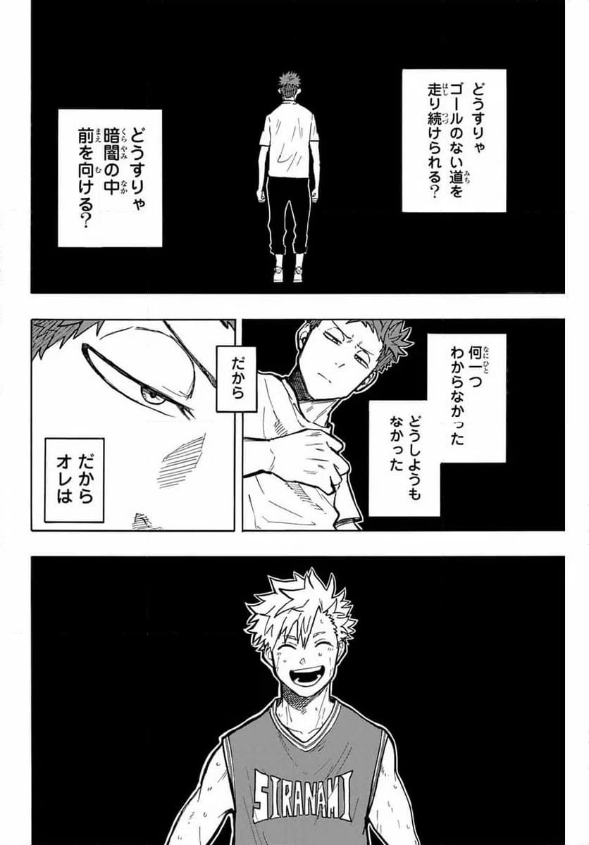 ページ 16 — 第28話