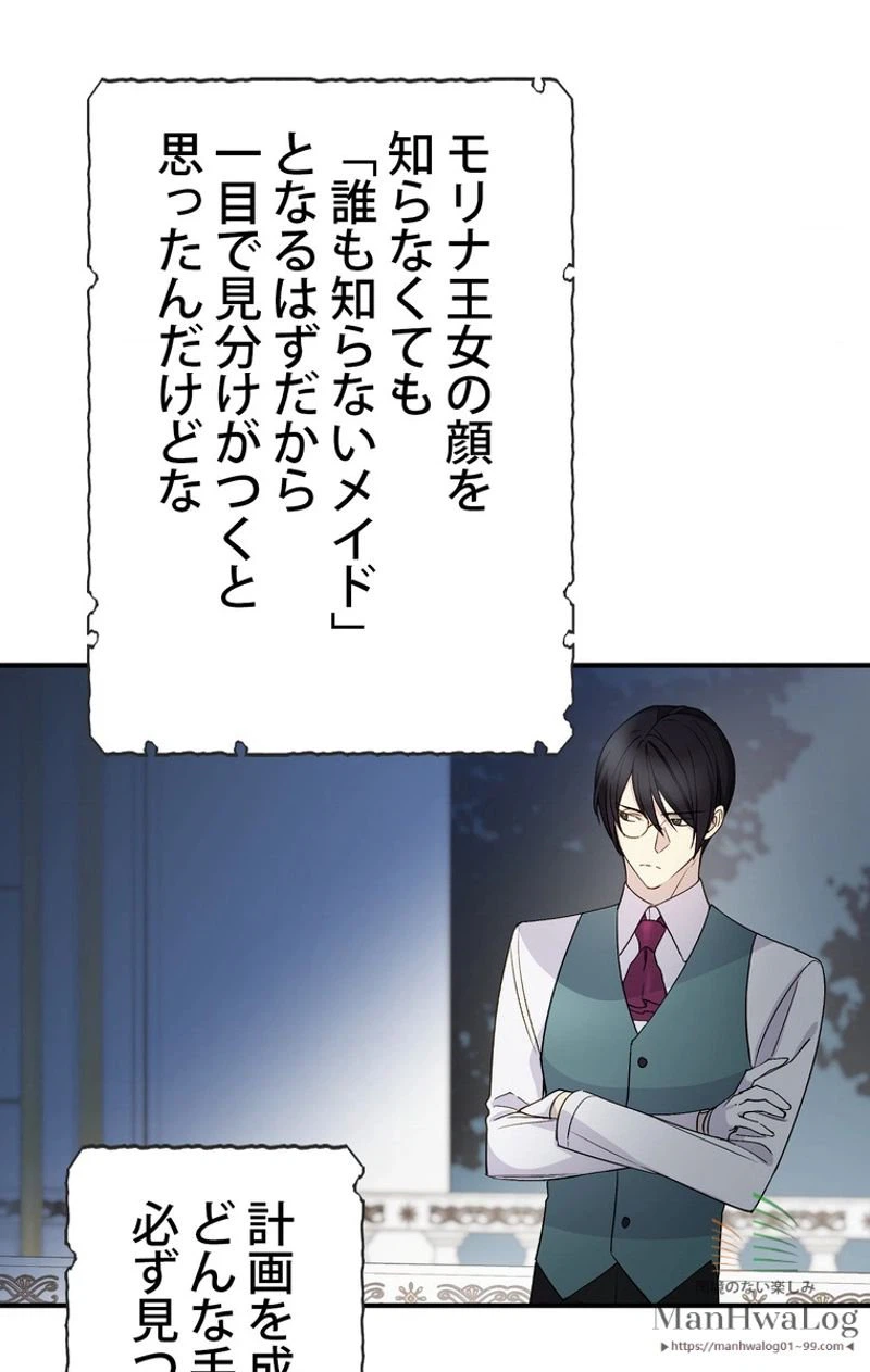 ページ 20 — 第17話