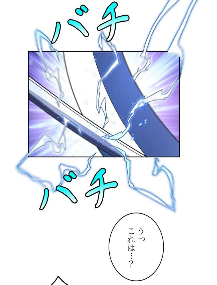 ページ 21 — 第89話