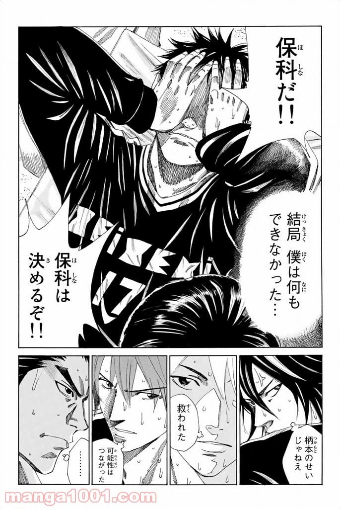 ページ 19 — 第106話