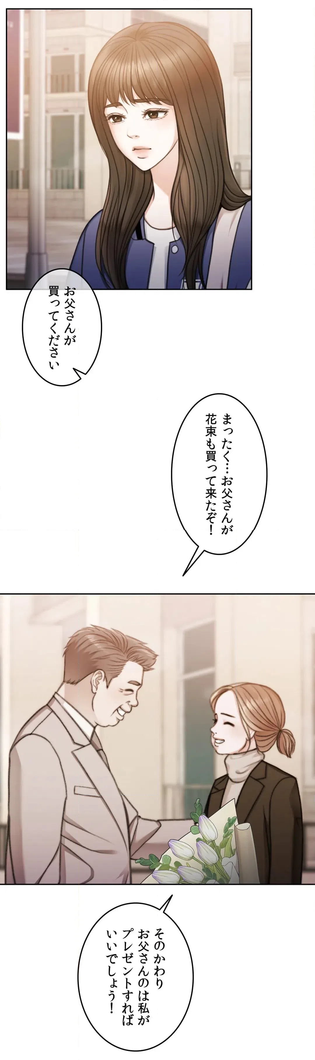 ページ 17 — 第62話