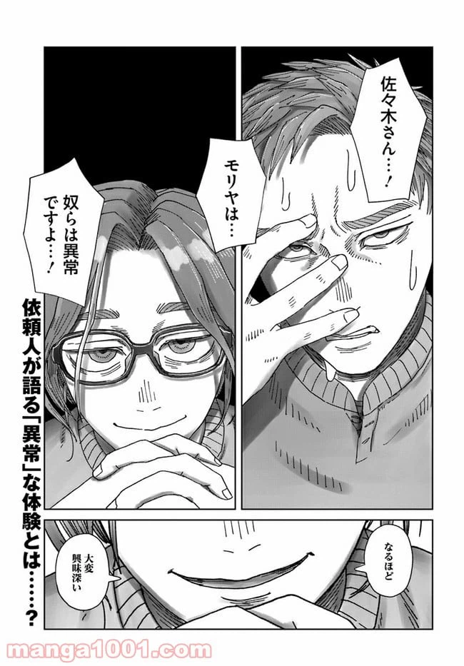 ページ 21 — 第1.1話