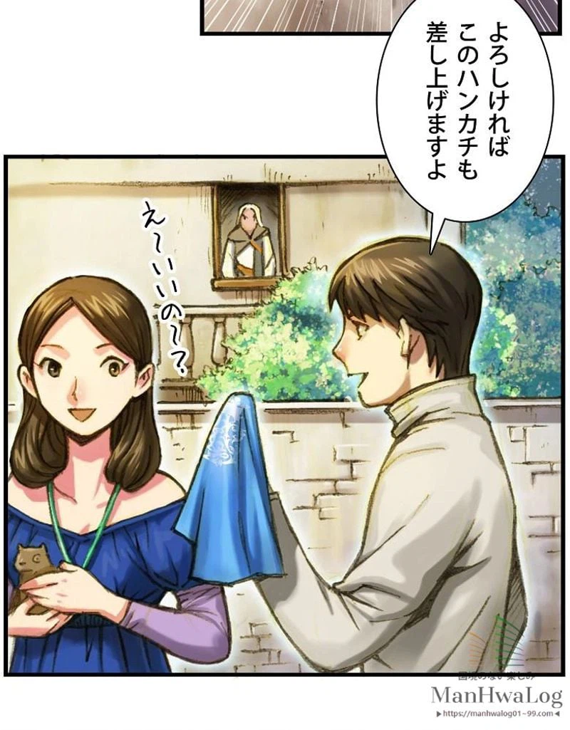 ページ 9 — 第14話