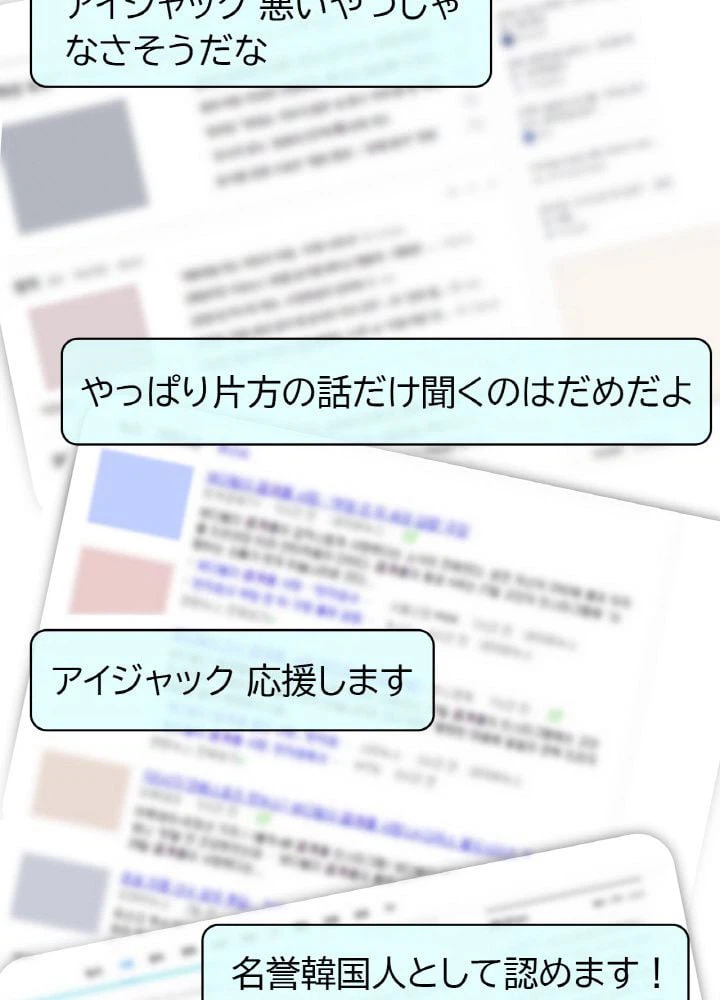 ページ 15 — 第41話