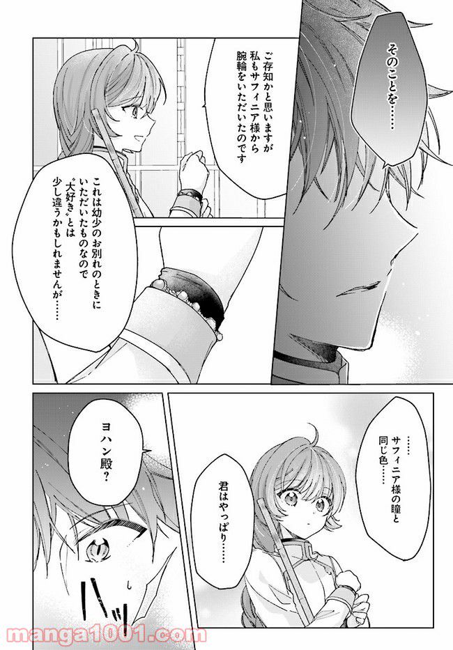 ページ 5 — 第5.2話