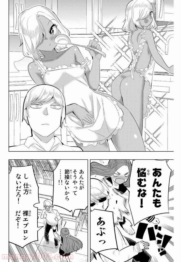 ページ 4 — 第124話