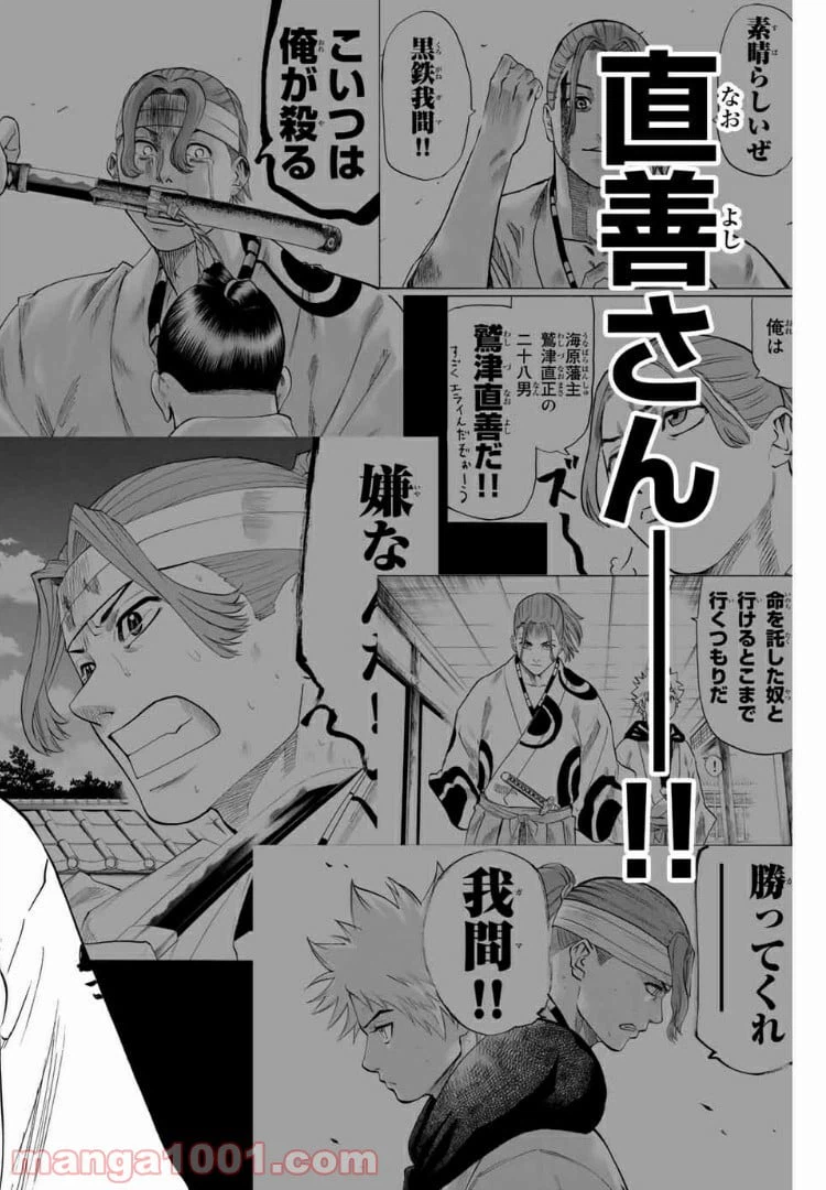 ページ 6 — 第79話