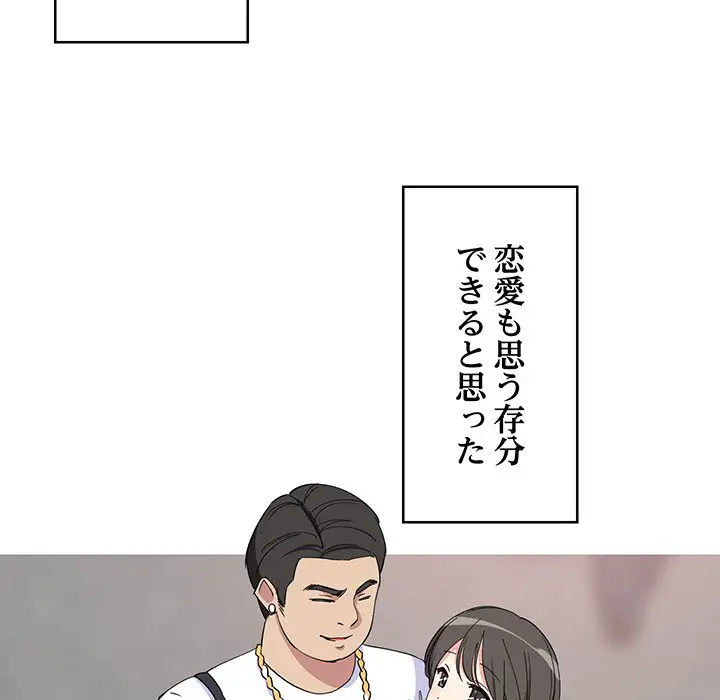 ページ 8 — 第1話