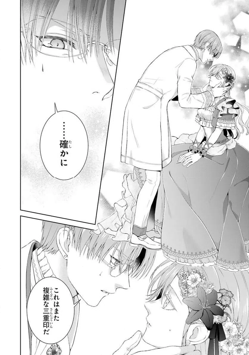 ページ 22 — 第13話
