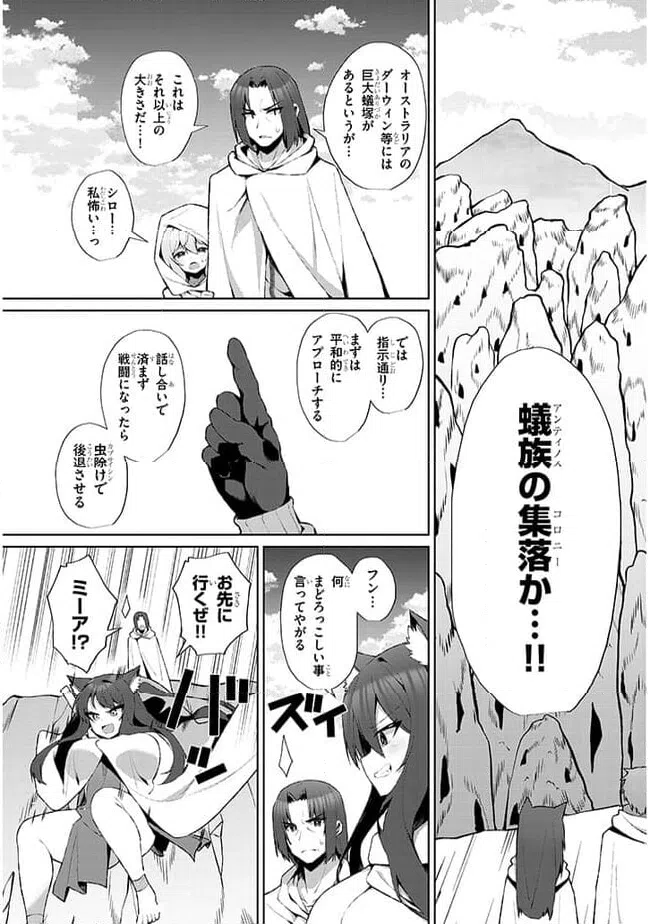 ページ 3 — 第4話