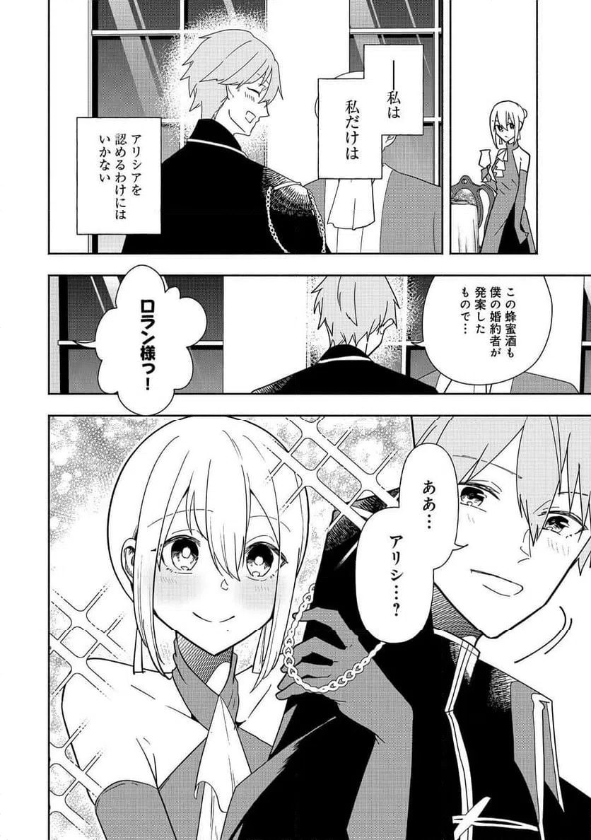 ページ 4 — 第17話
