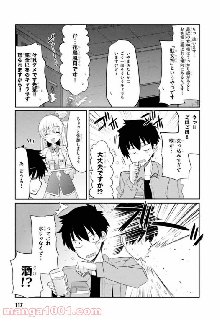 ページ 11 — 第6話