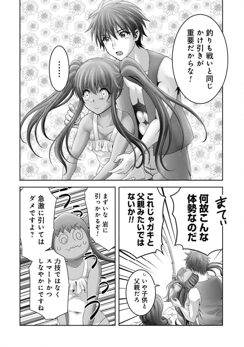 ページ 16 — 第26話