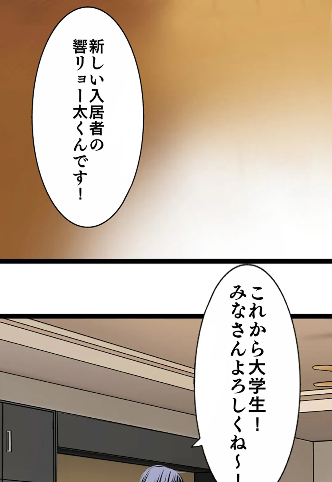 ページ 12 — 第105話