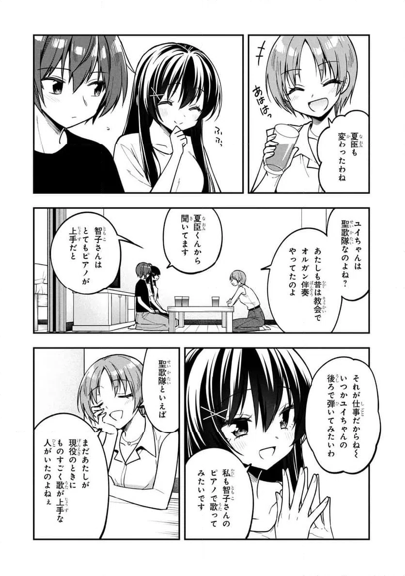ページ 3 — 第38話