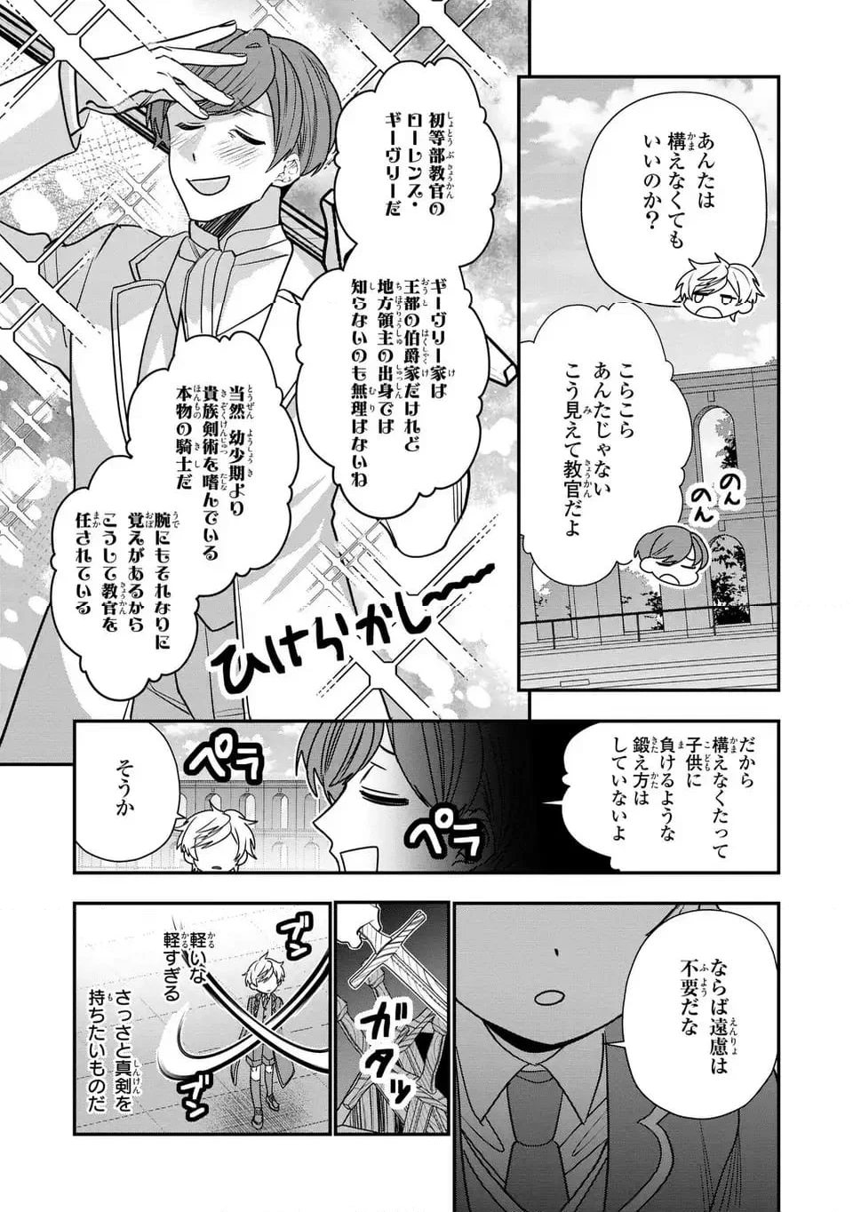ページ 27 — 第1話
