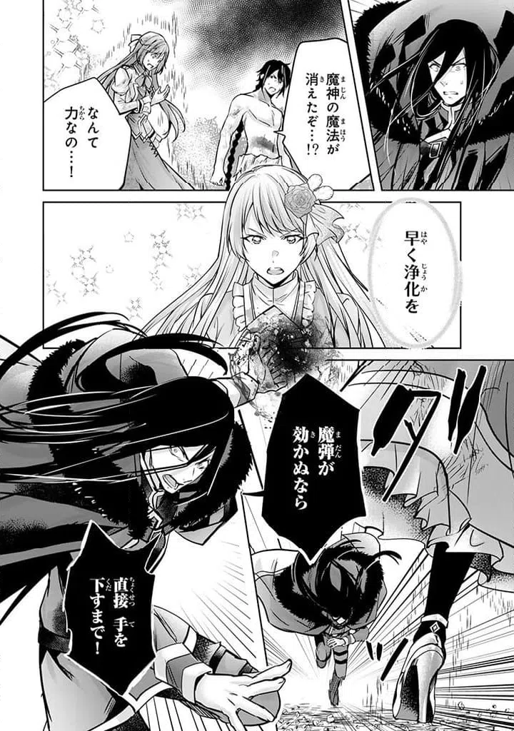ページ 9 — 第22.2話
