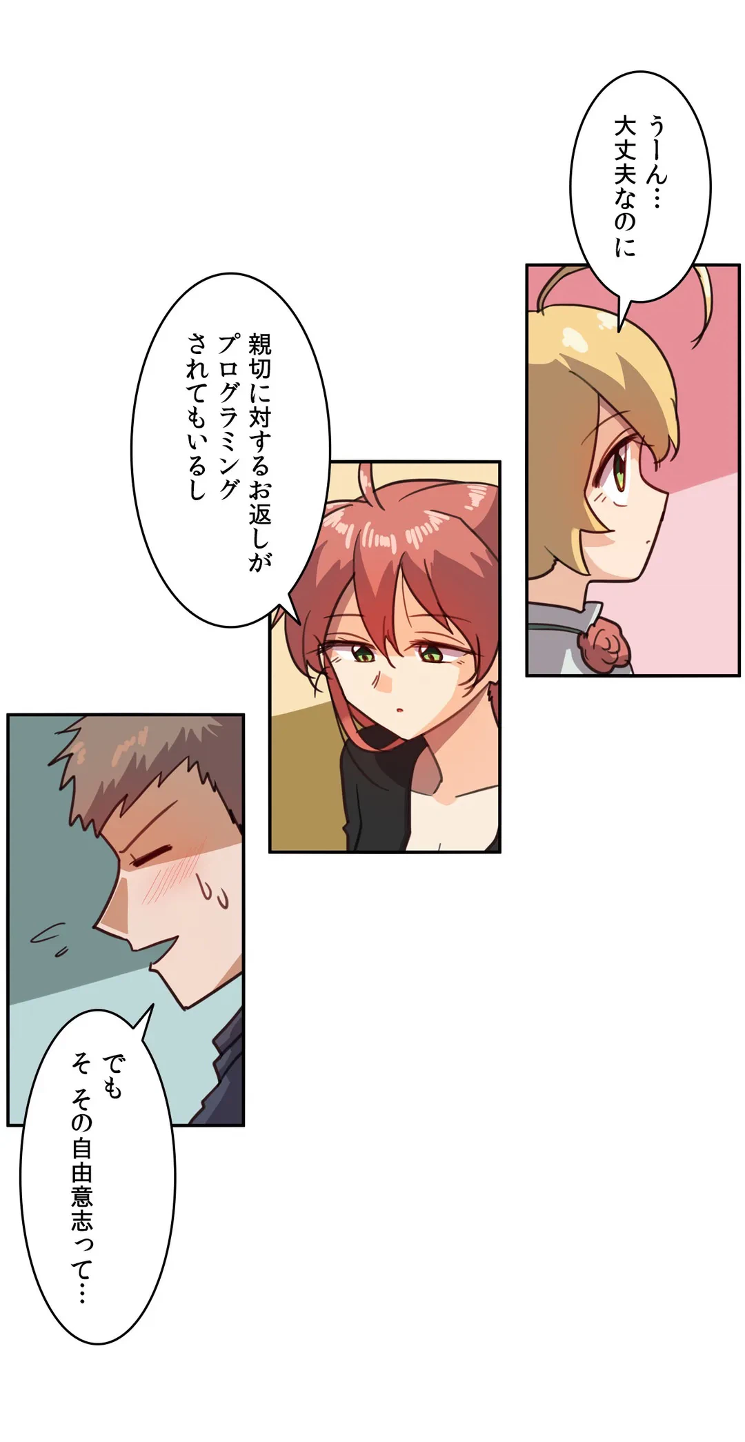 ページ 10 — 第7話