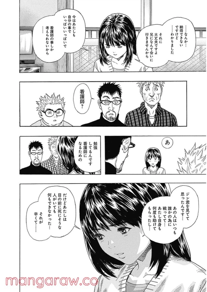 ページ 27 — 第225話
