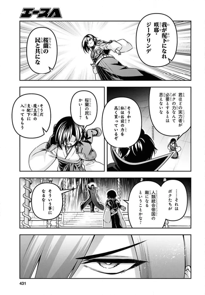 ページ 19 — 第51話