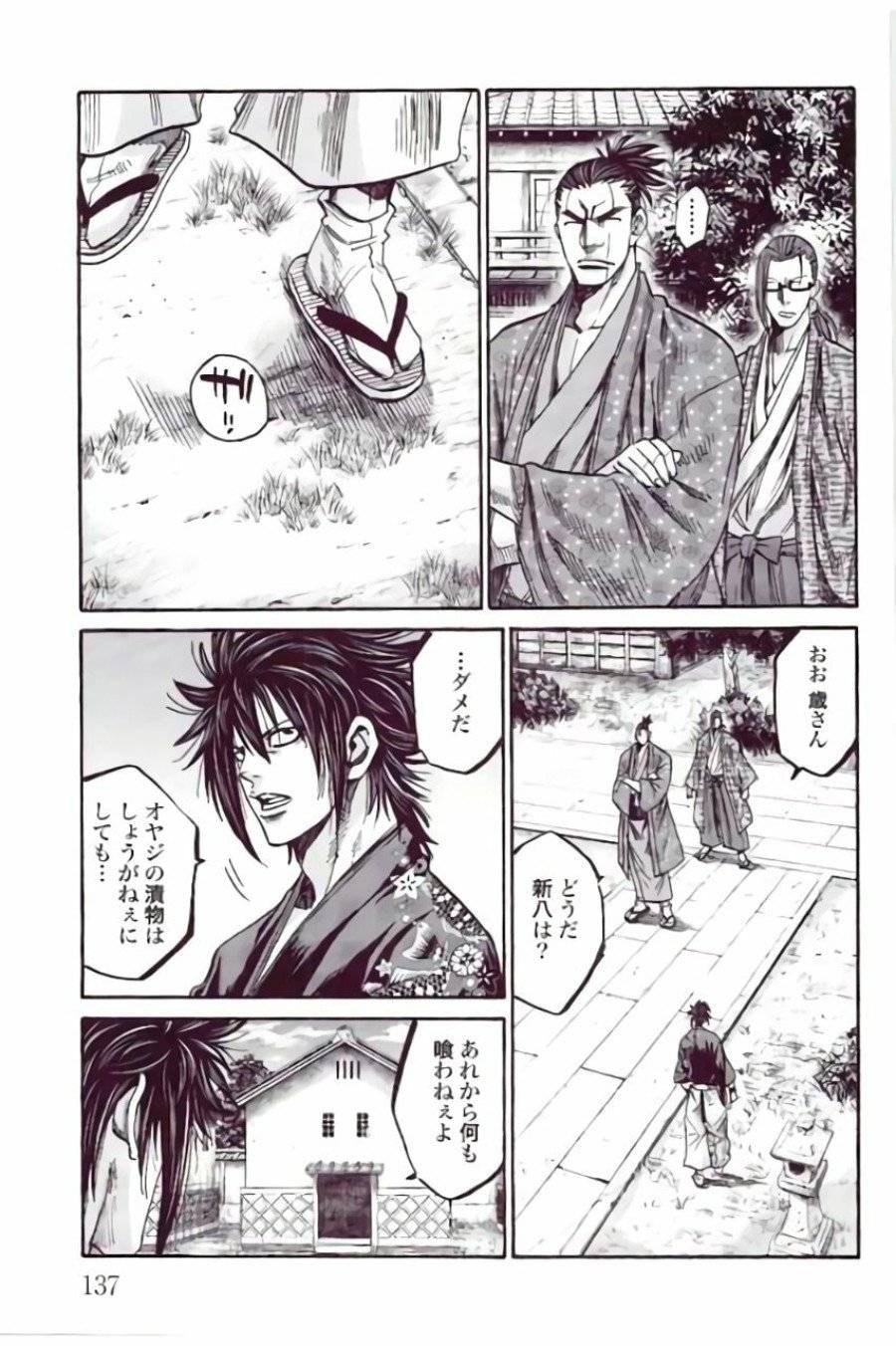 ページ 19 — 第34話