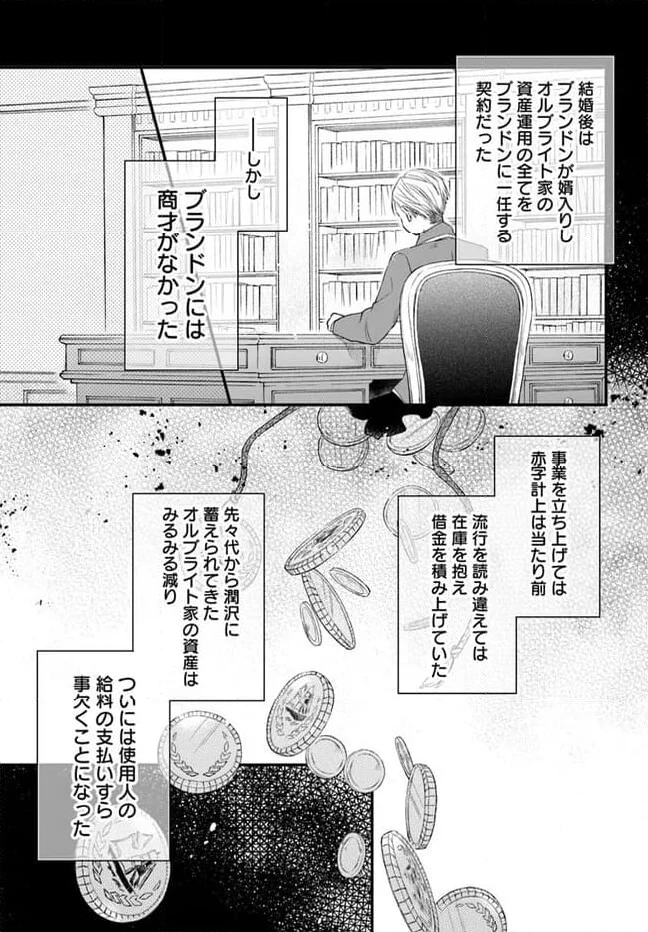 ページ 9 — 第1.1話