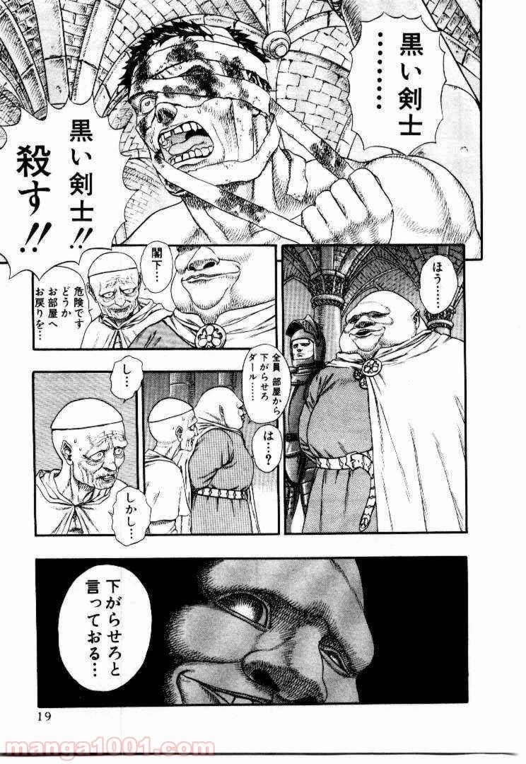 ページ 17 — 第4話