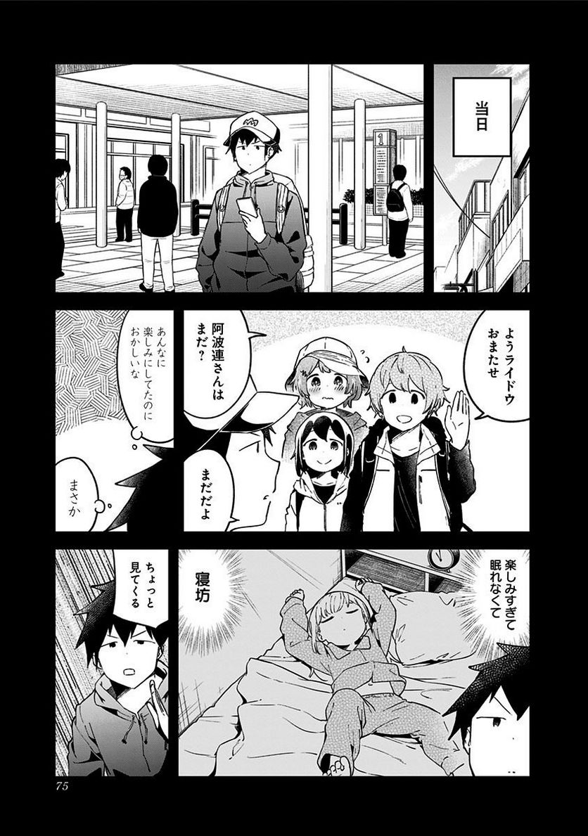 ページ 5 — 第53話
