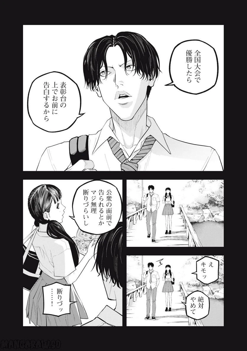 ページ 15 — 第30話