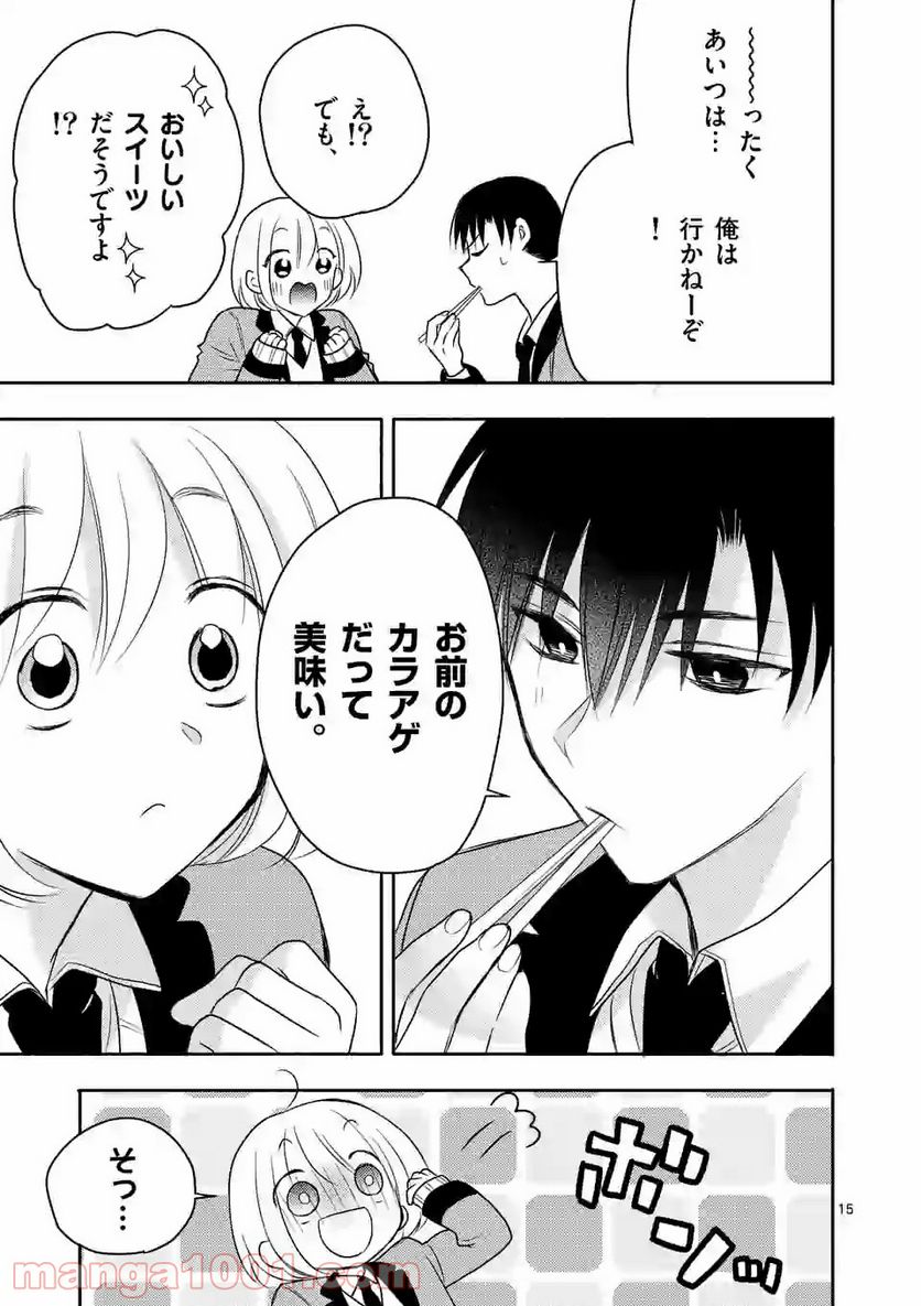 ページ 15 — 第3.1話