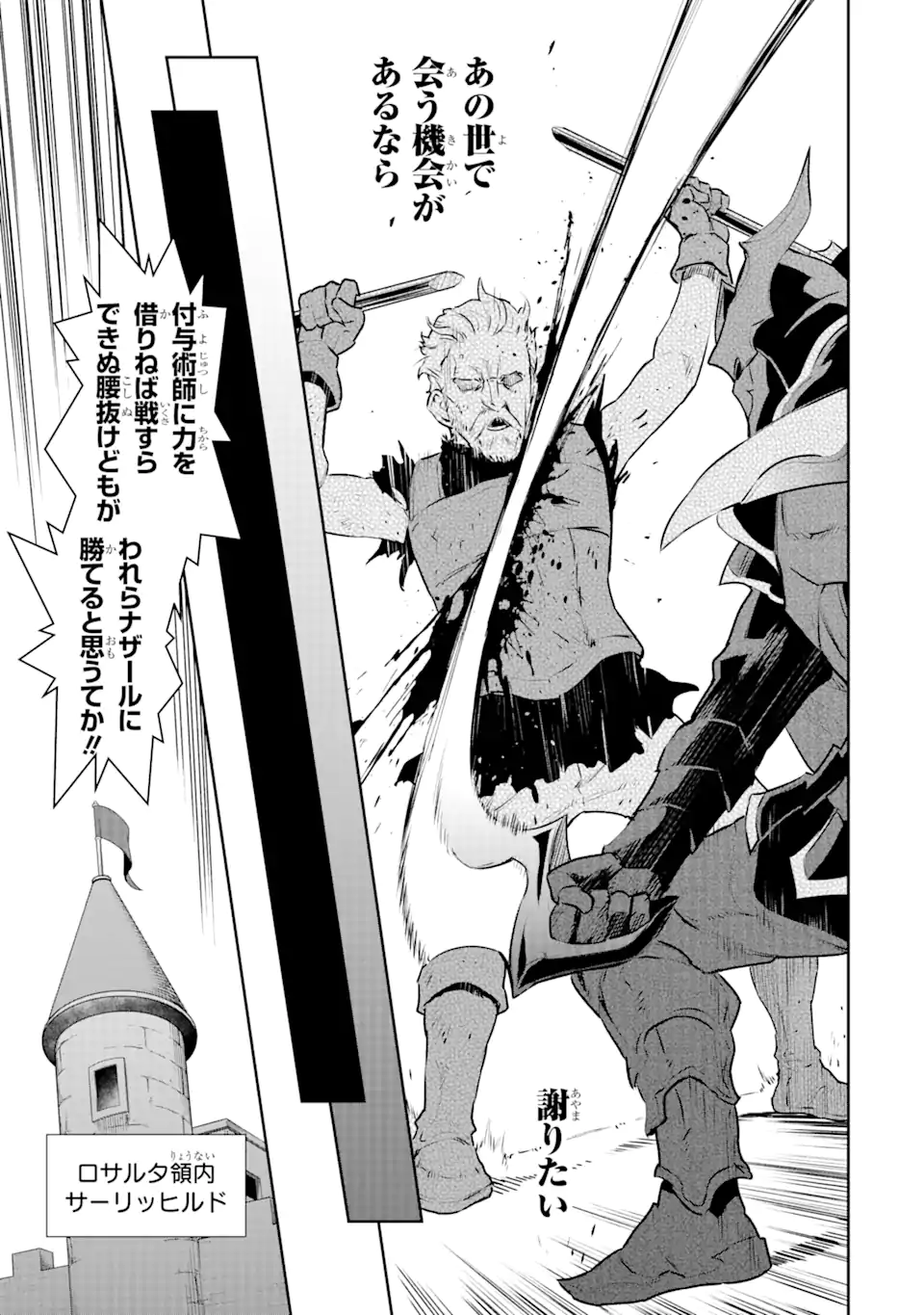 ページ 6 — 第29.2話